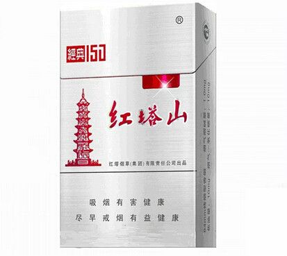 紅塔山經(jīng)典150香煙價(jià)格 圖片一覽