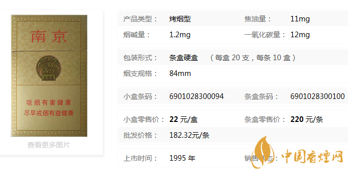 南京精品香煙怎么樣？南京精品香煙真假辨別