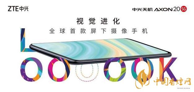 中興axon20新機搭載哪款處理器-中興AXON20值得入手嗎？