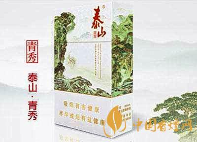 泰山青秀香煙價(jià)格表和圖片 泰山青秀香煙品析