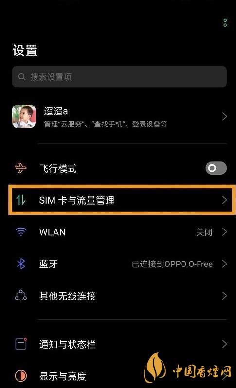 oppok7支持5G嗎-如何打開5G網(wǎng)絡(luò)！