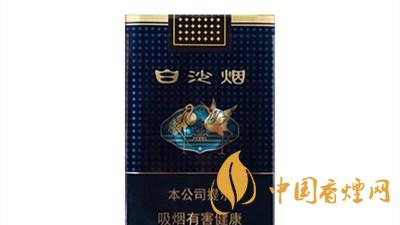 白沙珍品新版多少一包？白沙珍品新版價格表及圖片