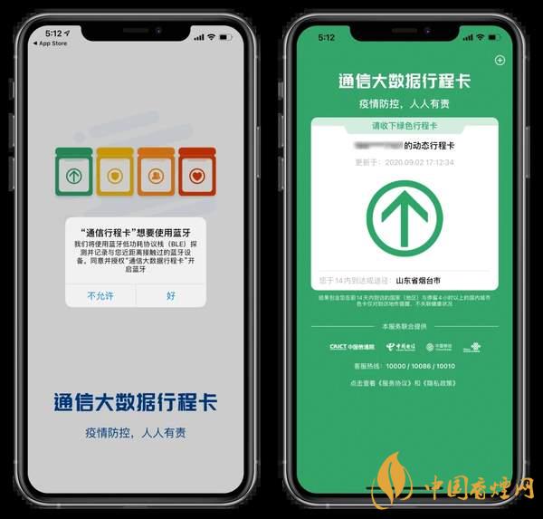 iOS13.7暴露通知怎么樣-iOS13.7怎么設(shè)置暴露通知