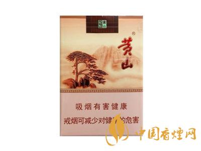 黃山記憶煙多少錢一包？黃山記憶有幾種？