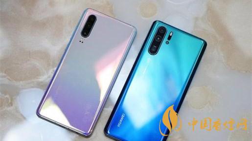 華為p30詳細參數(shù)-HUAWEIp30規(guī)格參數(shù)和配置