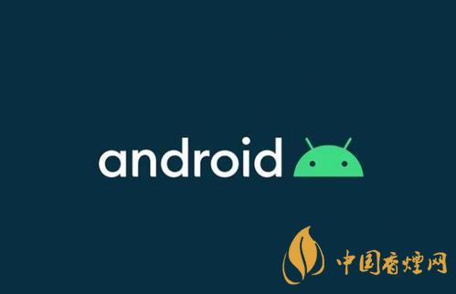 android11正式版發(fā)布時間-安卓11正式版來了！