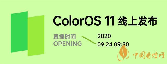 ColorOS 11公測(cè)版-Android 11colorOS公測(cè)版測(cè)評(píng)！