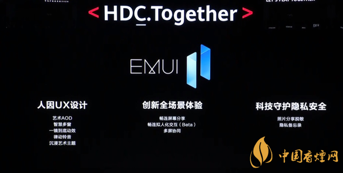  EMUI11什么時(shí)候出？華為EMUI 11在9月10日正式發(fā)布