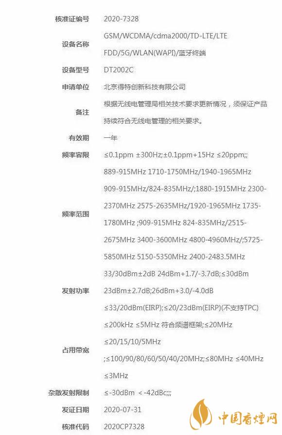 堅果新機最新動態(tài)-堅果新機支持多屏協(xié)同！