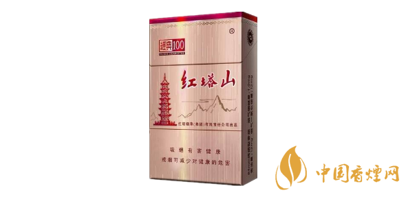 紅塔山經(jīng)典100香煙真假鑒別圖