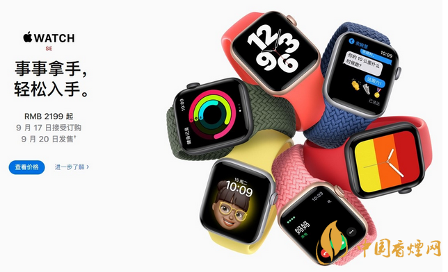 AppleWatch6與AppleWatchSE的區(qū)別-價(jià)格參數(shù)配置對(duì)比測評(píng)