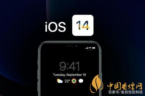 ios14正式版打字卡頓怎么解決?ios14正式版打字卡頓解決方法