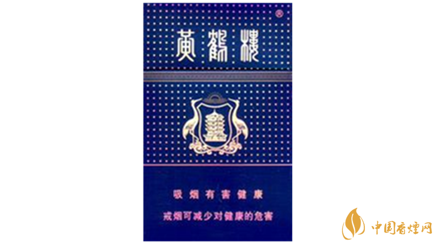 2020黃鶴樓香煙圖片及價(jià)格大全