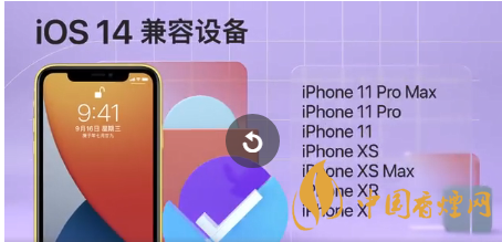 ios14正式版發(fā)燙怎么辦？蘋(píng)果手機(jī)升級(jí)ios14發(fā)燙解決方案