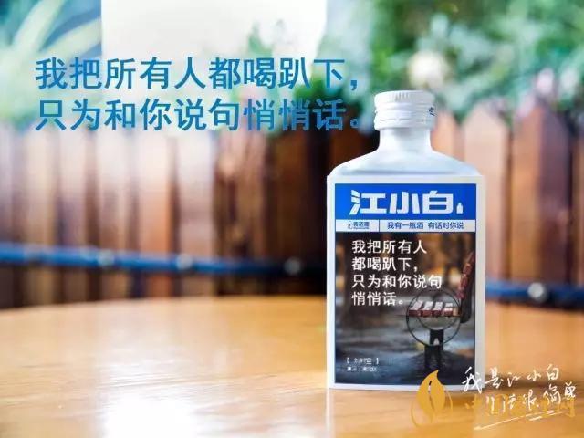 江小白和茅臺(tái)相比味道怎么樣 江小白為什么這么火