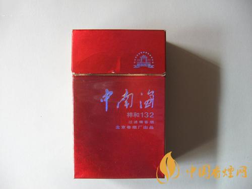 紅色中南煙多少錢(qián)一盒  2020紅色中南香煙價(jià)格表圖一覽