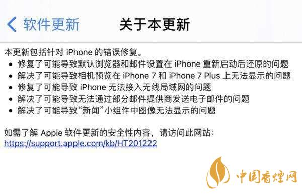 ios14.0.1續(xù)航怎么樣？ios14.0.1續(xù)航提升了嗎？