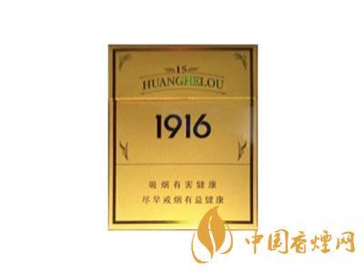 2020黃鶴樓1916圖片及價(jià)格 2020黃鶴樓1916全部價(jià)格