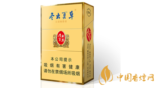 冬蟲夏草香煙圖片及報(bào)價(jià)最新2020