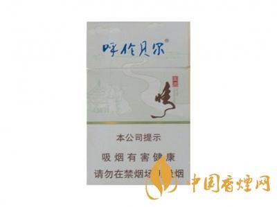 呼倫貝爾煙價(jià)格表和圖片大全 2020呼倫貝爾煙多少錢一盒