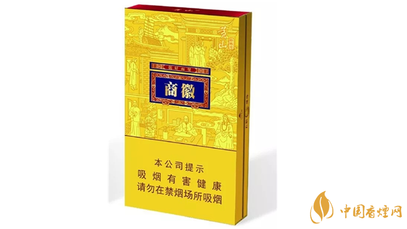 黃山香煙價格最新2020 2020黃山徽商煙最新報(bào)價多少錢一包