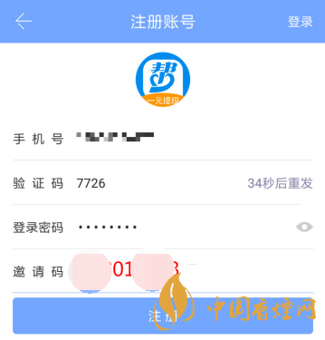 眾人幫app邀請(qǐng)碼在哪 眾人幫app邀請(qǐng)碼怎么填?