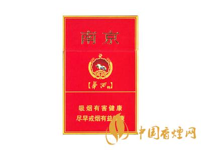 紅南京香煙價格表圖大全 2020紅南京多少錢一包？