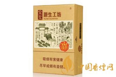 金圣原生工坊價(jià)格查詢(xún)  金圣原生工坊香煙價(jià)格表圖