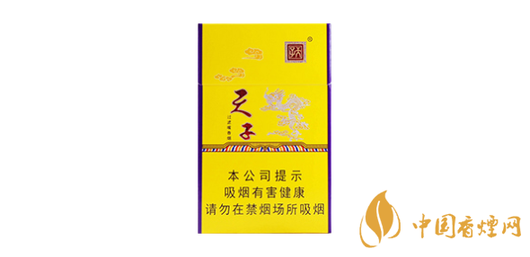 天子香煙哪幾款比較好抽的 盤(pán)點(diǎn)4款好抽又便宜的天子香煙