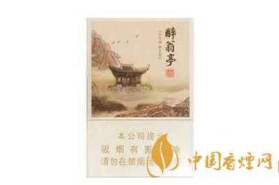 黃山醉翁亭香煙多少錢(qián)  黃山醉翁亭香煙價(jià)格查詢(xún)