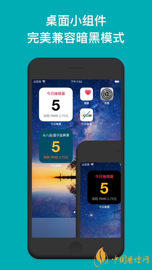 今日抽煙app安卓系統(tǒng)可以下載嗎？今日抽煙app有什么用？