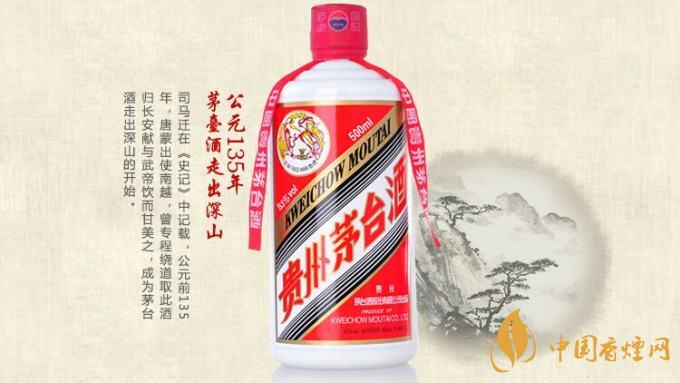 2020茅臺(tái)酒價(jià)格 茅臺(tái)酒價(jià)格表查詢