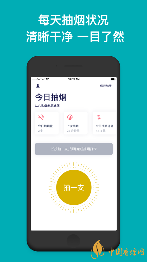 今日抽煙app安卓系統(tǒng)可以下載嗎？今日抽煙app有什么用？