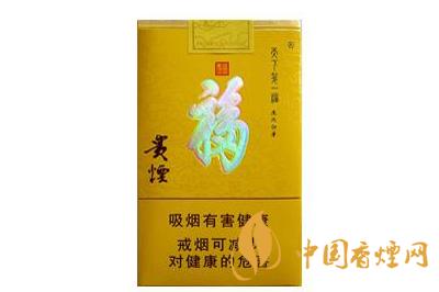 貴煙天下第一福價(jià)格是多少  貴煙天下第一福好抽嗎