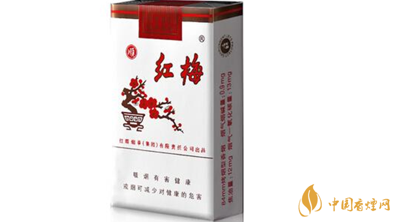 紅梅香煙價(jià)格表和圖片最新2020