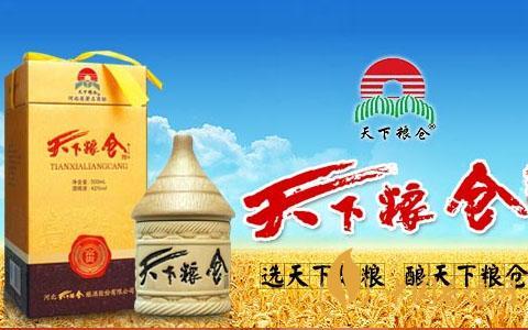 天下糧倉(cāng)酒所有價(jià)格表 2020天下糧倉(cāng)酒價(jià)格及圖片