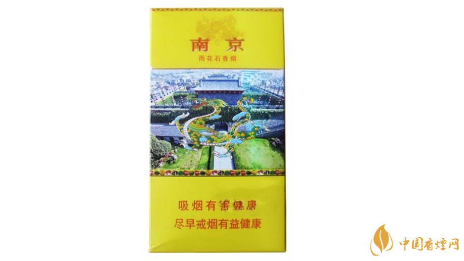 南京雨花石細煙怎么樣？南京煙口感好細煙推薦2020