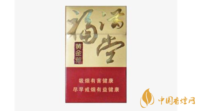 黃金葉硬福滿堂新版價(jià)格多少？黃金葉硬福滿堂新版價(jià)目表2020