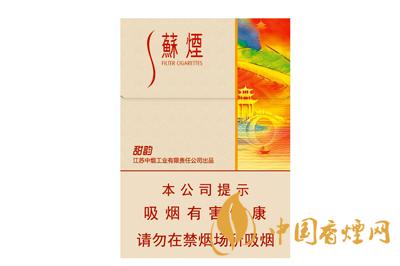 蘇煙甜韻價(jià)格是多少??蘇煙品牌介紹