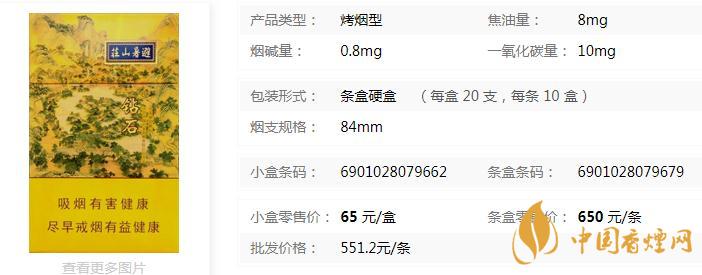 鉆石避暑山莊香煙價(jià)格表圖  鉆石避暑山莊香煙多少錢一包