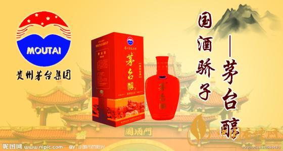 2020年茅臺酒回收價(jià)格一覽表 老茅臺酒年份回收價(jià)格表