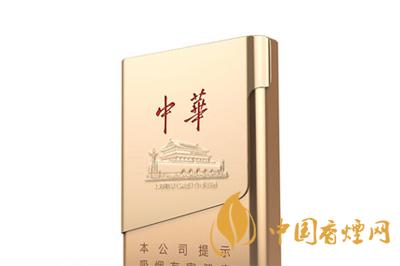 中華煙價(jià)格多少錢一包 中華煙價(jià)格表2020價(jià)格表