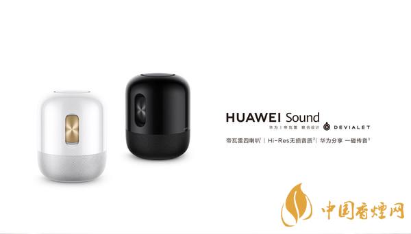 華為sound音響怎么樣？華為sound音響配置參數(shù)