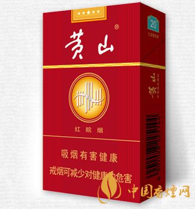 性?xún)r(jià)比高的黃山香煙推薦 適合普通煙民抽的香煙有哪些