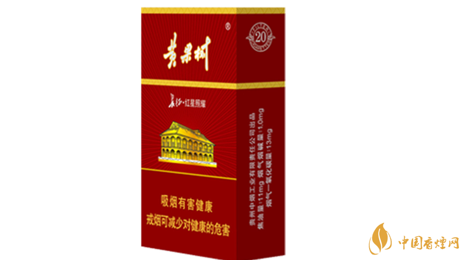 黃果樹(shù)景象香煙價(jià)格表圖大全2020