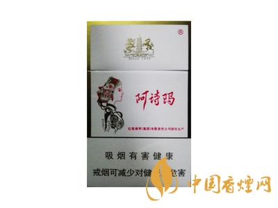 阿詩(shī)瑪香煙香煙價(jià)格表圖大全一覽表2020