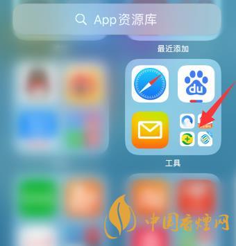 ios14app資源庫怎么關閉 ios14app資源庫關閉方法