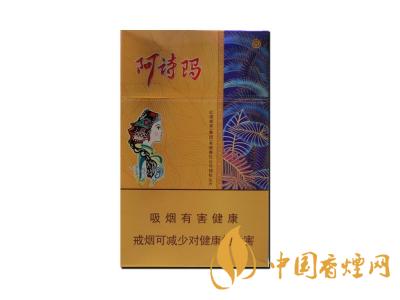 阿詩(shī)瑪香煙香煙價(jià)格表圖大全一覽表2020