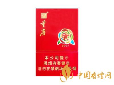 重慶1997香煙價格表 天子重慶1997煙多少錢？