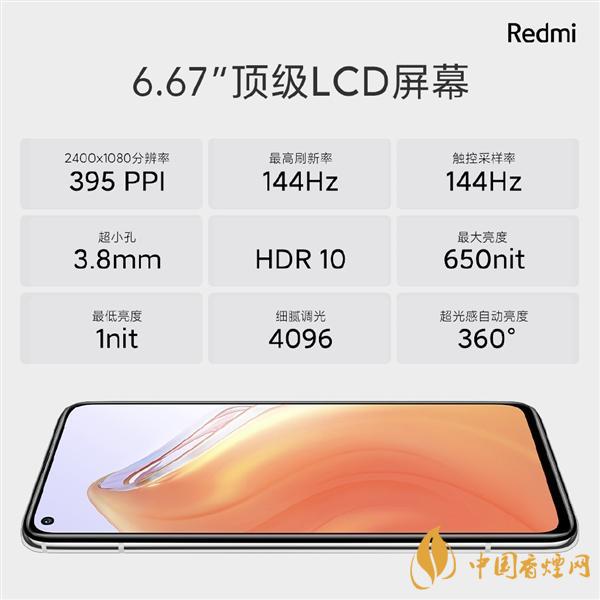 RedmiK30S至尊紀(jì)念版雙十一價格 只需2299！